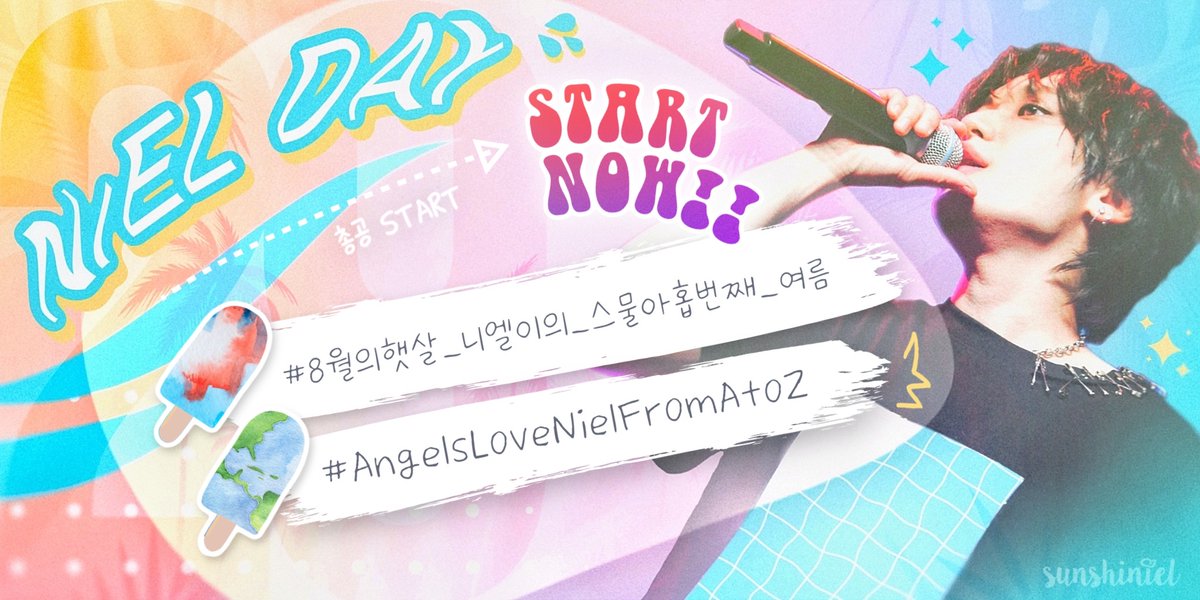 🎉 니엘이 29번째 생일 해시태그 총공 🎉

11시입니다~ 총공 시작쓰!!💜🥳 GO GO

⭐해시태그⭐
한글: #8월의햇살_니엘이의_스물아홉번째_여름
영어: #AngelsLoveNielFromAtoZ