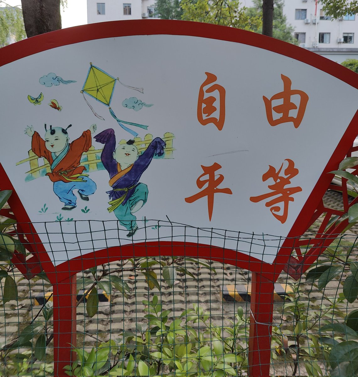 Whatis7777777's tweet photo. 早上跑步拍的路牌，说中国不能提自由平等的可以抽空过来看一眼？ https://t.co/y4VKAMtpdU