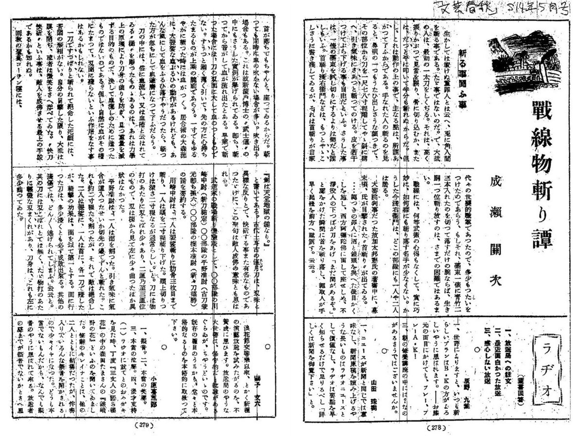 イッチー tweet media