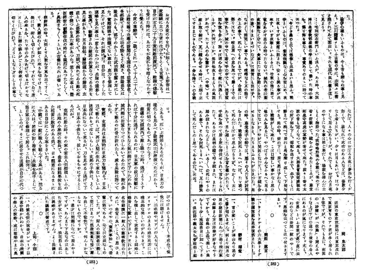 イッチー tweet media