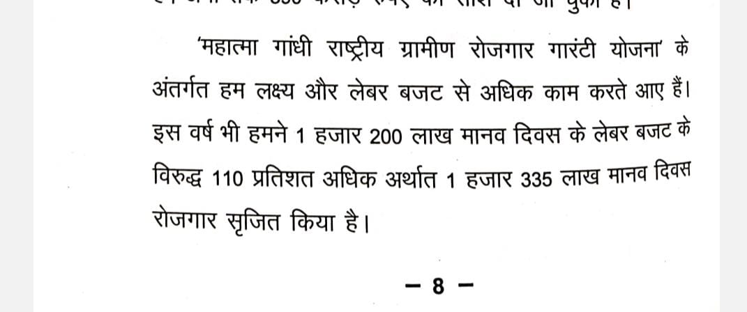 प्रदेश के असंवेदनशील मुख्यमंत्री ऐसे घोषणा कर के धोखा देना कहा तक उचित है।जबकि मानव दिवस श्रीजित करने वाले ग्राम रोजगार सहायक के पीछे 500 से 1000 मजदूर काम करते है,आगामी चुनाव में धोके का परिणाम दिखेगा।।