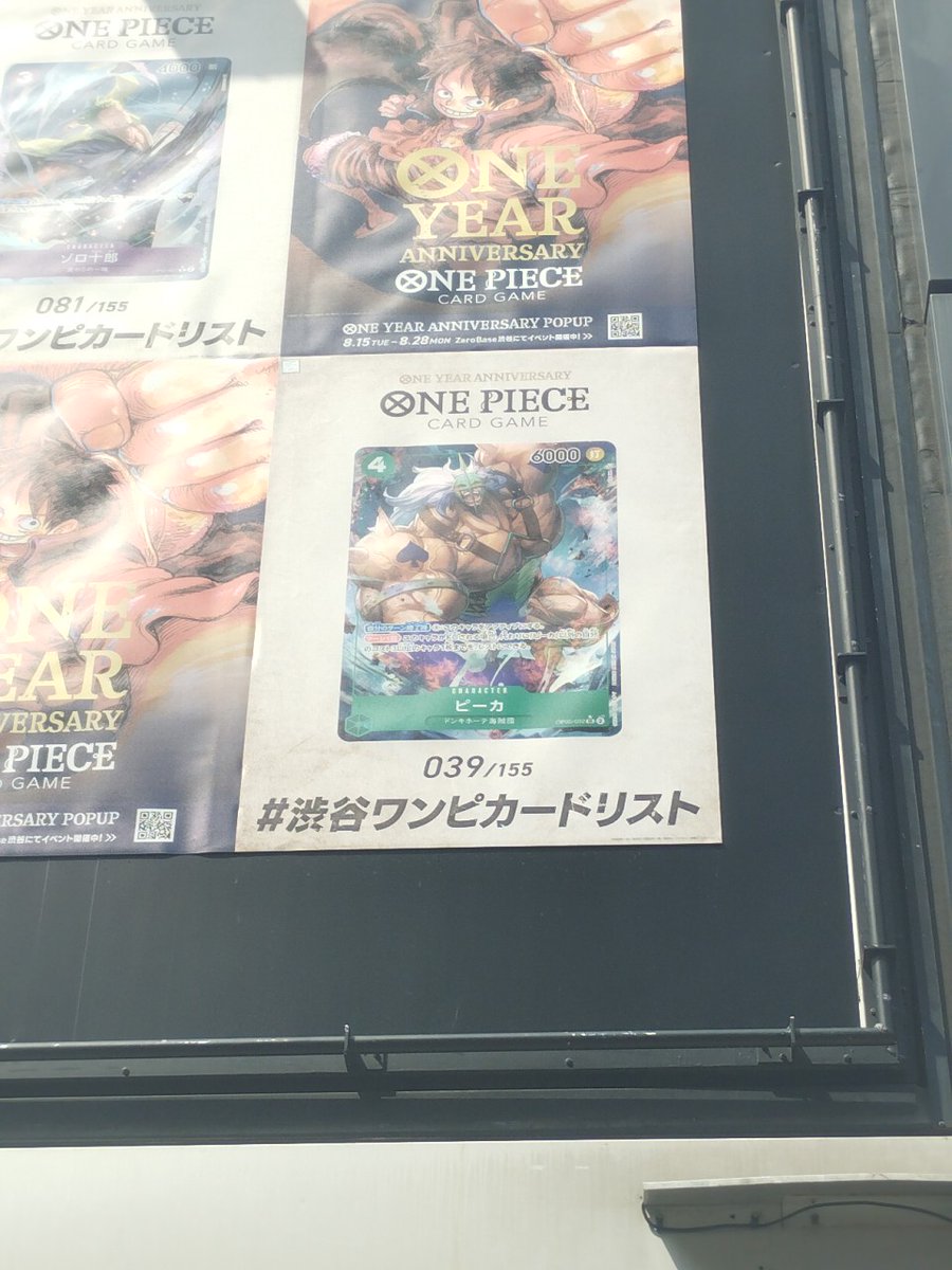 jy6rh8's tweet photo. #渋谷ワンピカードリスト
#ワンピカード https://t.co/62GngsoJFC