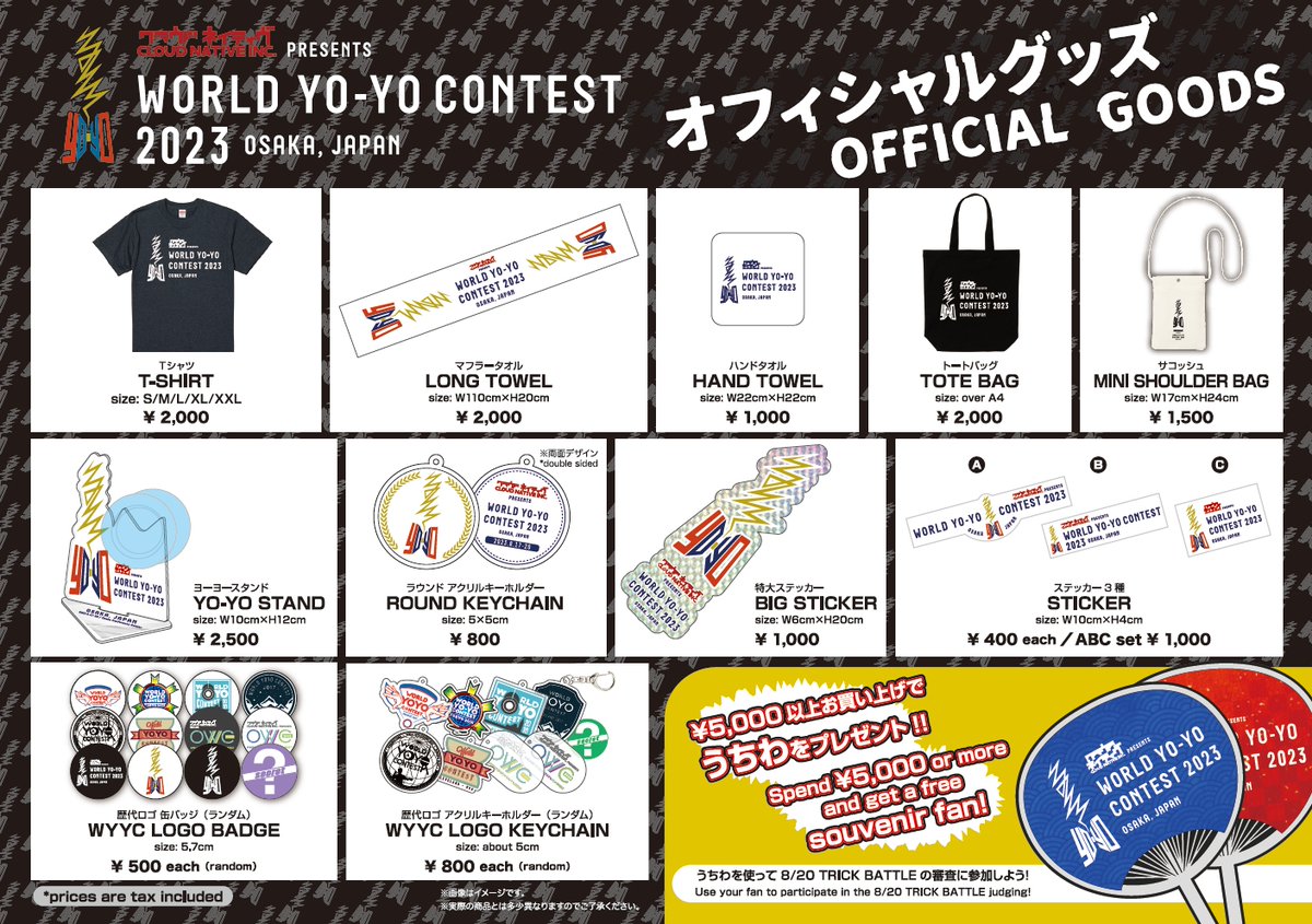worldyoyocon's tweet image. #WYYC2023 Now all the Contest Official Yo-Yos and Goods are ready to be revealed! There are many brand new release yo-yo models among them. Check this page before you come so you can plan ahead!
wyyc2023.com/official-conte…