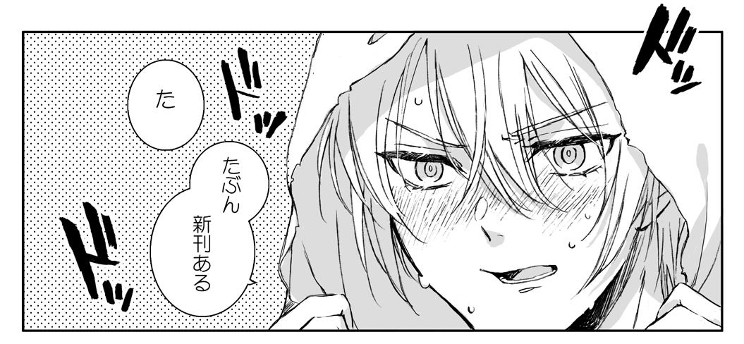 入稿しました!
不備がなければ新刊出ます～🤗 