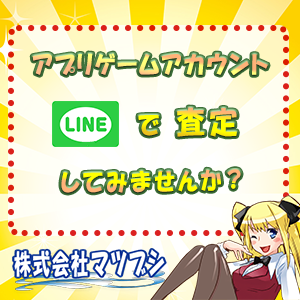 matubusi_rmt_o's tweet photo. ／
第113弾・プレゼント企画🎉
＼

抽選で1名様に「iTunesカード」or「GooglePlayカード」どちらか3000円分をプレゼント🎁

▽応募方法
1.@matubusi_storeをフォロー
2.このツイートをRT

▽締め切り
～8月20日

💡マツブシのアカウント買取サービス
https://t.co/Qnhiz1rOLv

#懸賞
#キャンペーン https://t.co/PZv2MHBdtI