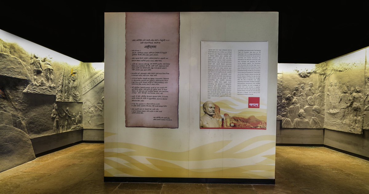 This independance day we pay homage to the #Swaraj warriers of Pune! Visit the Swaraj Museum at Nanawada and get immersed in proud chapters of our history!

#happyindependenceday2023