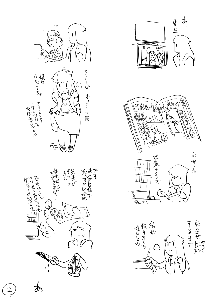 過去ゆりあん漫画結構あるな 