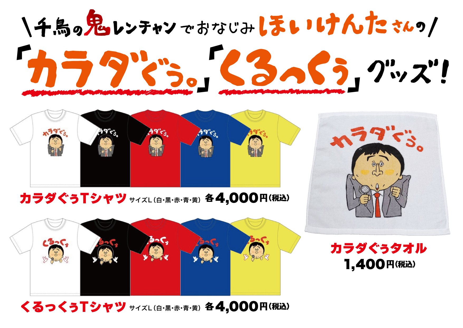 るぅとくんタオルとフルグTシャツ すとぷり るぅとくん フルグラTシャツ - メルカリ