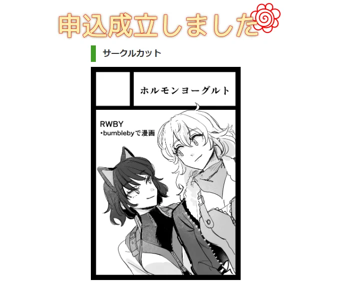 やっと終わった