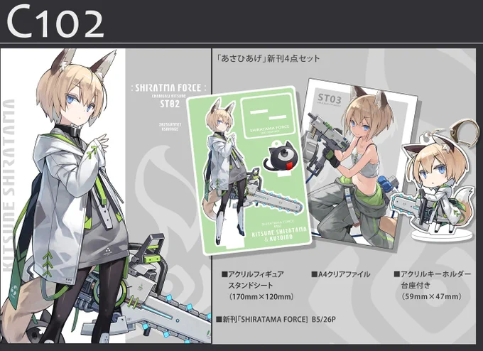 メロンさんで夏コミの新刊、新刊セットが委託開始しております! よろしくお願いします  【C102新刊セット】   【新刊単品】 