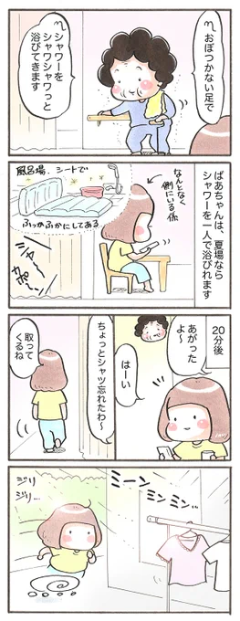 「太陽のシャツとPOPなお別れ」 #最近の何気ない出来事 #漫画が読めるハッシュタグ #コミックエッセイ