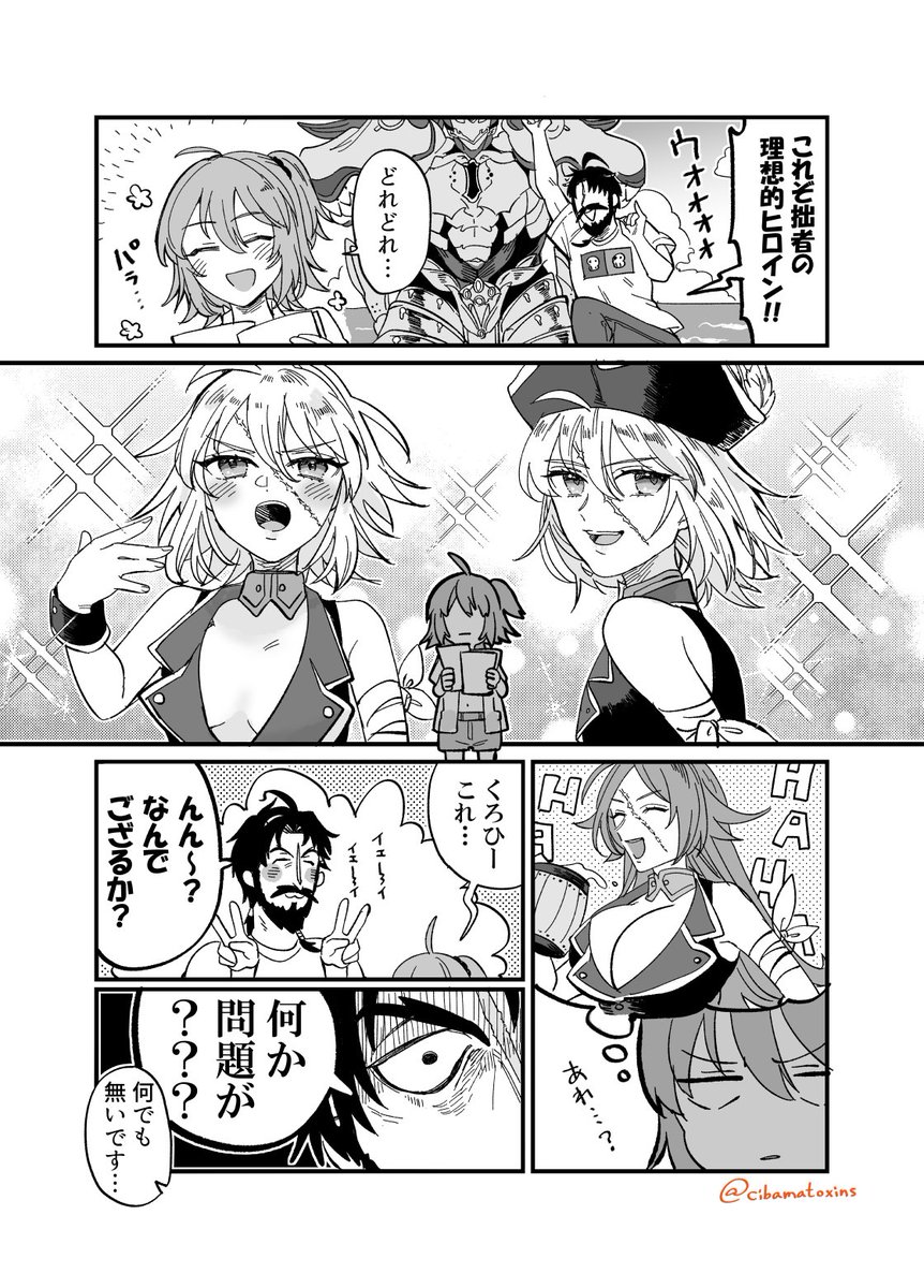 FGO漫画/黒髭・ぐだ子(⚠うっすら黒→ドレ?)
昨日の個人的ハイライト。
くろひーのアルトリア顔では「色気が足りない」理想のヒロインってもしかして…?な妄想漫画です。

私には源為朝先生の超絶技巧なぞ再現できませんでした、許されよ…😇 
