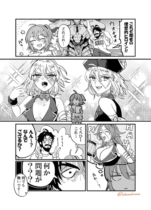 FGO漫画/黒髭・ぐだ子(⚠うっすら黒→ドレ?)
昨日の個人的ハイライト。
くろひーのアルトリア顔では「色気が足りない」理想のヒロインってもしかして…?な妄想漫画です。

私には源為朝先生の超絶技巧なぞ再現できませんでした、許されよ…😇 