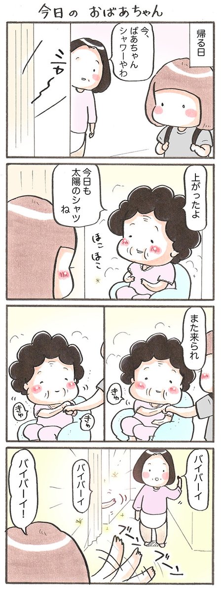 「太陽のシャツとPOPなお別れ」 #最近の何気ない出来事 #漫画が読めるハッシュタグ #コミックエッセイ