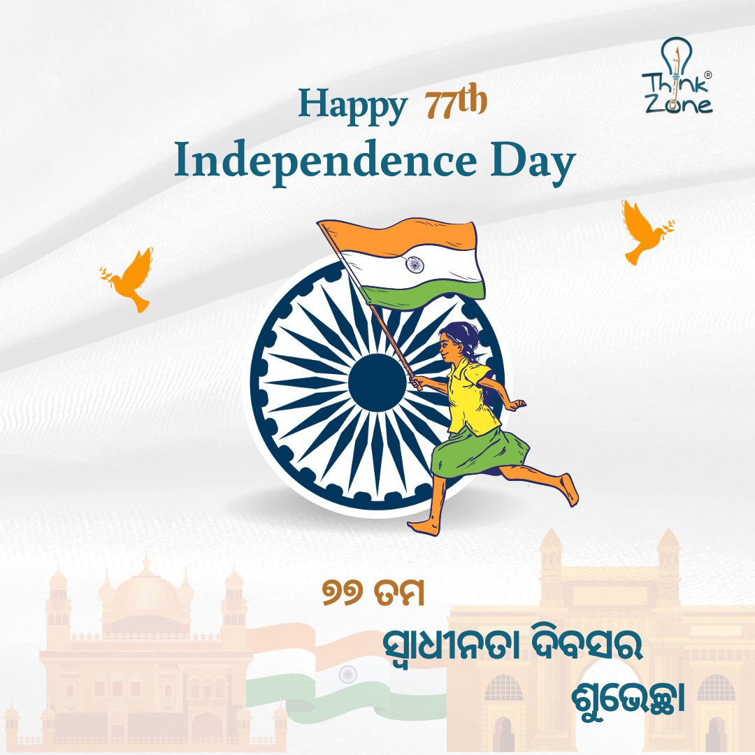As we hoist the #Tricolour flag and sing the national anthem, let's recognise the tremendous power of education and strive towards building a better tomorrow for every child. #HappyIndependenceDay

୭୭ତମ ସ୍ବାଧୀନତା ଦିବସ ଅବସରରେ ସମସ୍ତଙ୍କୁ ଅନେକ ଅନେକ ଶୁଭେଚ୍ଛା । #IndependenceDay2023
