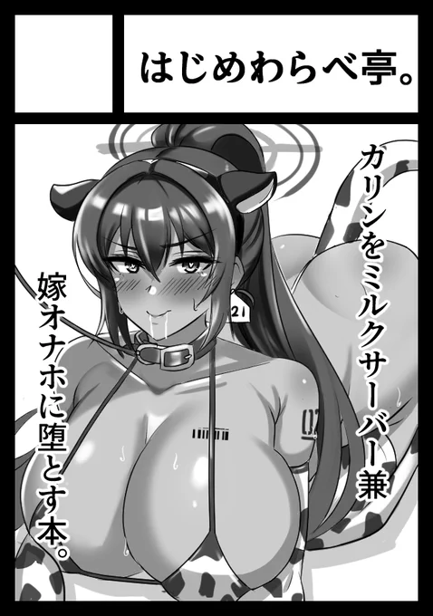 冬コミブルアカのカリン本で申し込みました!コピ本にトキ本を持っていく予定です。
受かってたら彼の地へ行きます 
