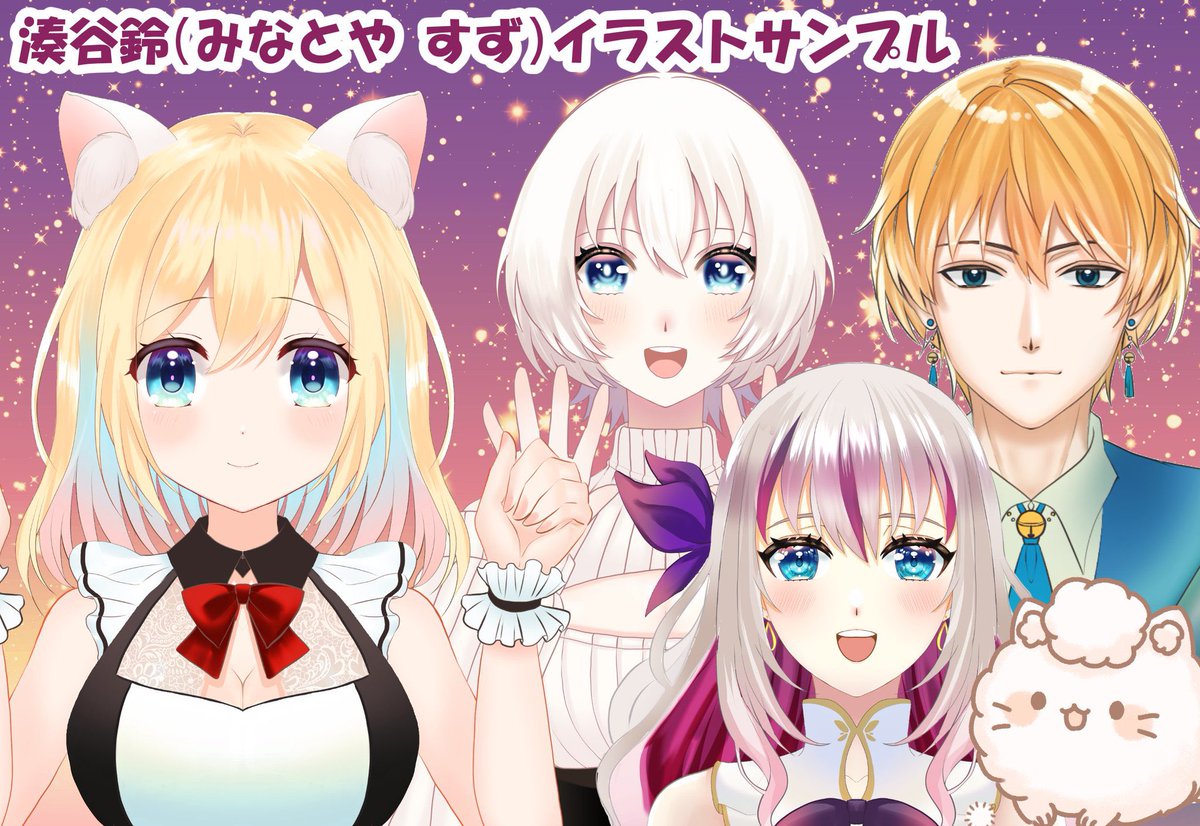 「Vtuberさんの立ち絵イラスト、パーツ分けイラスト、Live2Dモデリングのお」|湊谷 鈴🥝絵本クラファン中🌸イラストのお仕事受付中のイラスト