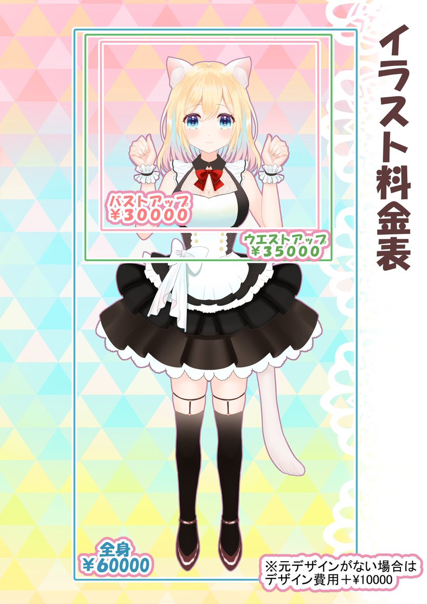 「Vtuberさんの立ち絵イラスト、パーツ分けイラスト、Live2Dモデリングのお」|湊谷 鈴🥝絵本クラファン中🌸イラストのお仕事受付中のイラスト