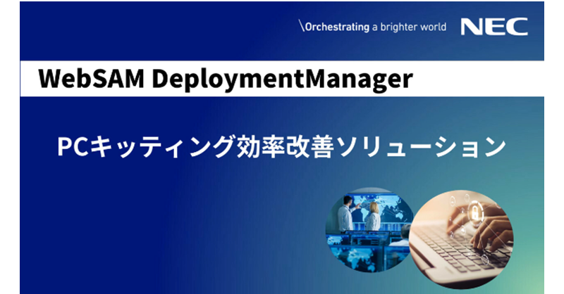 NEC_jp_pr's tweet photo. /
皆さんの職場で #Windows_11 導入は進んでいますか💻❓
\
#Windows_10 の最新バージョンをもって機能追加が最後と、#Microsoft より発表されました💡#NEC ではWindows 11を大量展開できる #PCキッティング 効率改善ソリューションをご用意⭐お問合せをお待ちしています✨