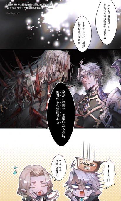 【えふご絵/⚠︎流血表現有🩸】夏イベの若モリとヴラド公のやりとり見てると、6.5章の2人のファーストコンタクトを思い出して感慨深いものがあったよね🤗