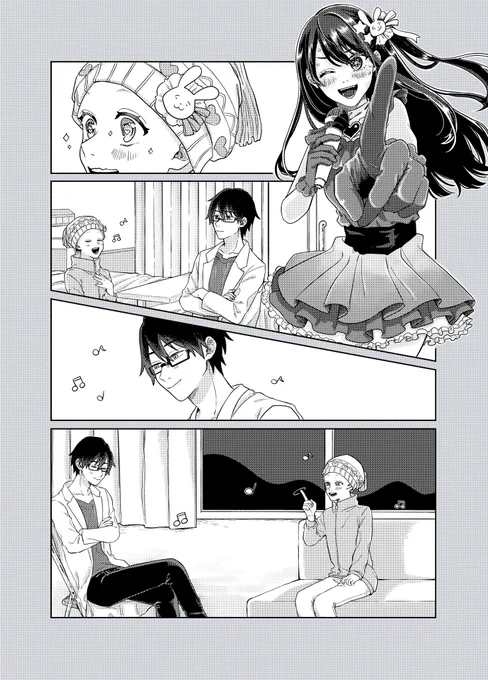 アクルビ(ゴロさり) 