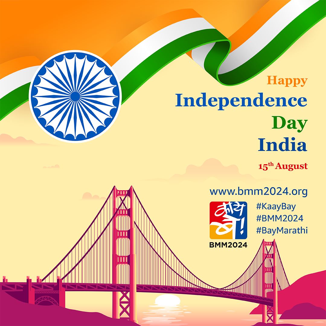bmm2024's tweet photo. 🇮🇳 Celebrating India's Independence Day 🇮🇳 

Wishing everyone a joyous Independence Day from the BMM2024 Team! Let the spirit of freedom and unity inspire us all. 

 #IndependenceDay #ProudToBeIndian #kaaybay #bmm2024 #baymarathi https://t.co/kHLZITaBAq