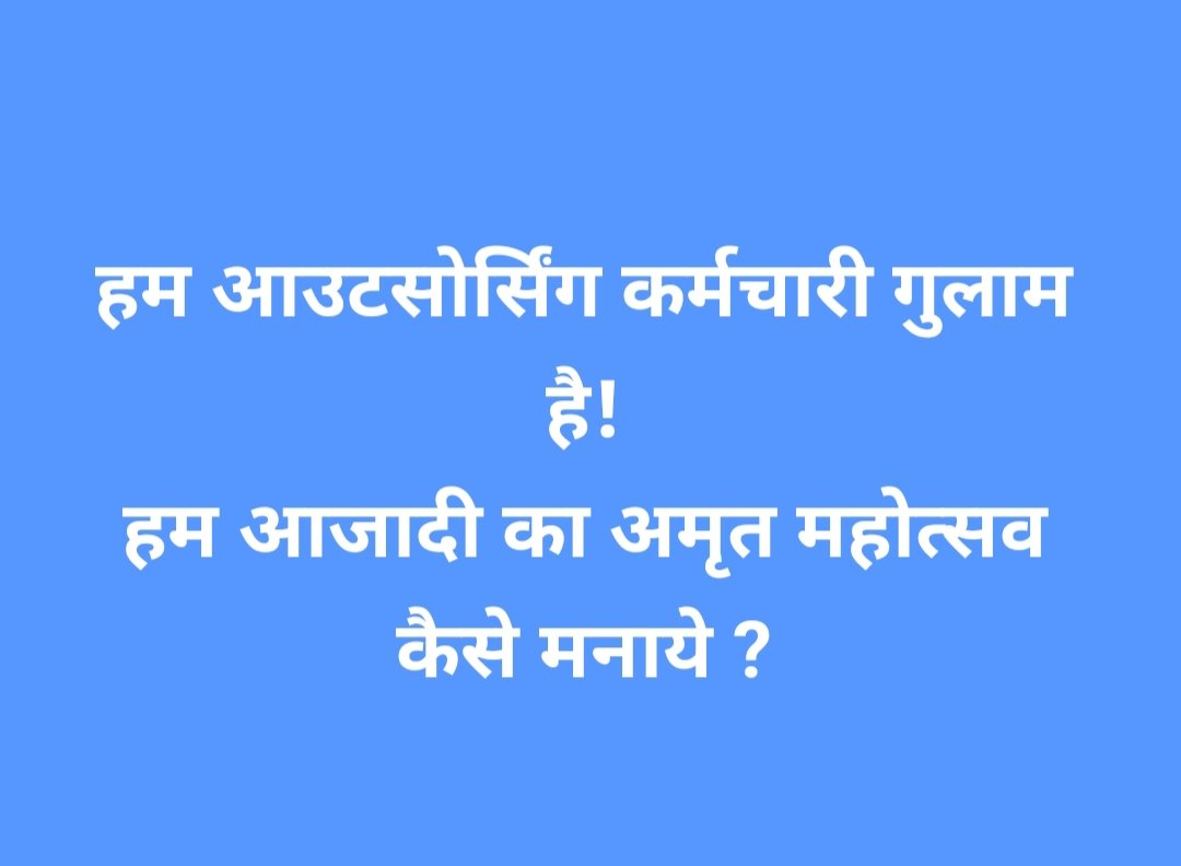 <a href="/ChhattisgarhCMO/">CMO Chhattisgarh</a> <a href="/bhupeshbaghel/">Bhupesh Baghel</a> <a href="/TS_SinghDeo/">T S Singhdeo</a> <a href="/INCChhattisgarh/">INC Chhattisgarh</a> <a href="/bhupeshbaghel/">Bhupesh Baghel</a> <a href="/kumari_selja/">Kumari Selja</a> <a href="/kharge/">Mallikarjun Kharge</a> <a href="/ChhattisgarhCMO/">CMO Chhattisgarh</a> <a href="/triptisoni6194/">Tripti Soni</a> 
हर विभाग के को कुछ न कुछ मिला शिवाय #विद्युत_आउटसोर्स_कर्मचारी_को छोड़ के।