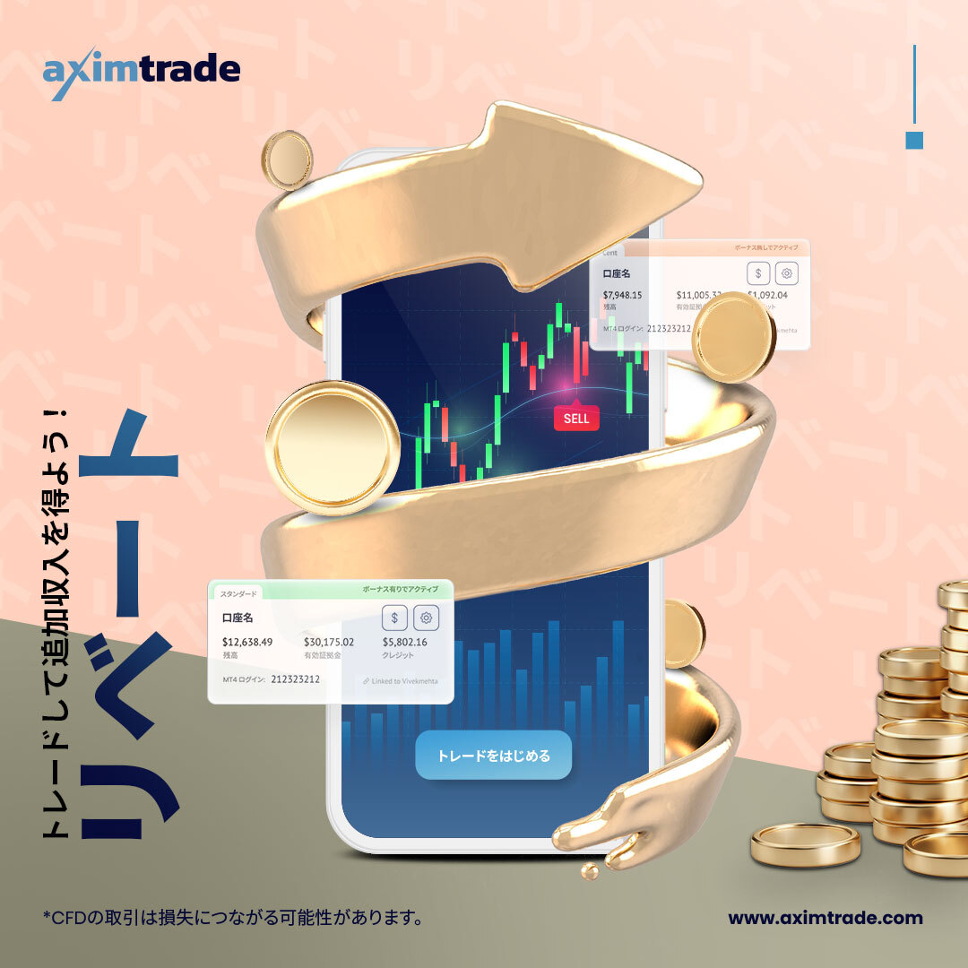 AximtradeJapan's tweet photo. ⚡セルフ・リベート再始動！！⚡
💰トレードして自己アフィリエイトを行おう！！！💰
https://t.co/IqpiMAsYIV
#fx #リベート #自己アフィリエイト #海外fx #コミッション #収入アップ https://t.co/47c9LKvm4P