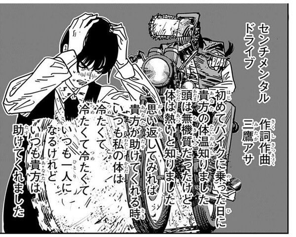 昔は(今も)とっても痛い子だったのでポエムも書いてたのね チェンソーのセンドラで共感性羞恥が酷くて死にそうだったけど 当時のノートとっとけばよかったなって後悔の方が強くなってきた 今じゃ絶対書けないもん