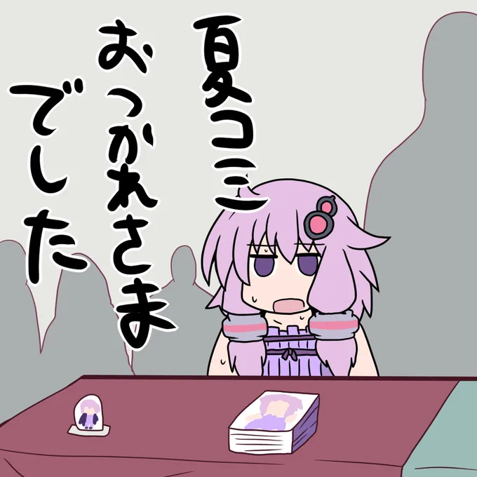 ありがとうございました