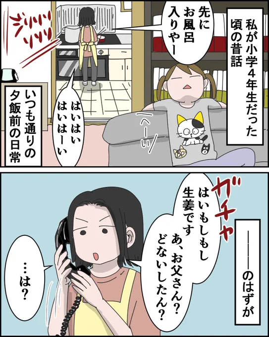 外国人と映画を観た思い出①
(1/2) 