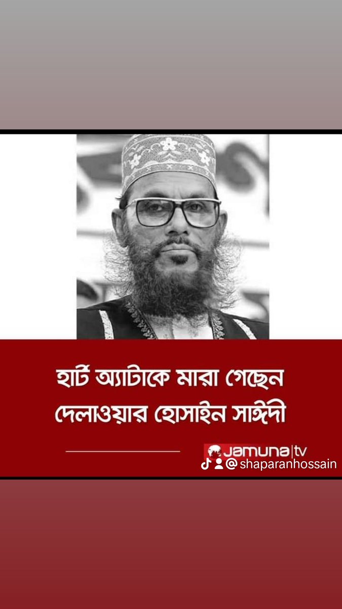 shaparan137's tweet photo. হজরত আয়েশা (রা.) থেকে বর্ণিত, তিনি বলেন, ‘রাসুলুল্লাহ (সা.) বলেছেন, তোমরা মৃতদেরকে গালি দিও না��� যেহেতু তারা নিজেদের কৃতকর্মের পরিণতি পর্যন্ত পৌঁছে গেছেন।’ (বুখারি : ৬৮৫৮; মুসলিম: ১৬৬০)। https://t.co/7cP8Lh8TYH