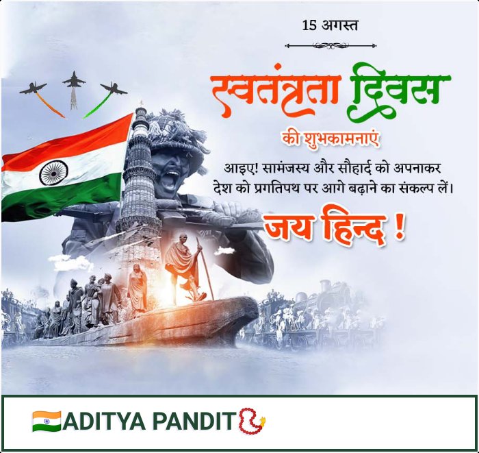 ms_aditya_07's tweet photo. #Ilove_My_India
#🇮🇳स्वतंत्रता दिवस की हार्दिक शुभकामनाएं🚩 https://t.co/w7YYMIdQLC