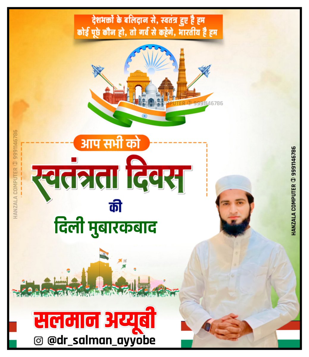सभी देशवासियों को स्वतंत्रता दिवस की हार्दिक शुभकामनाएँ 🇮🇳❤️
#independanceday