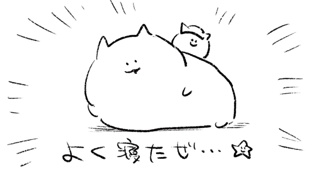 ロケンロー(おはよう)