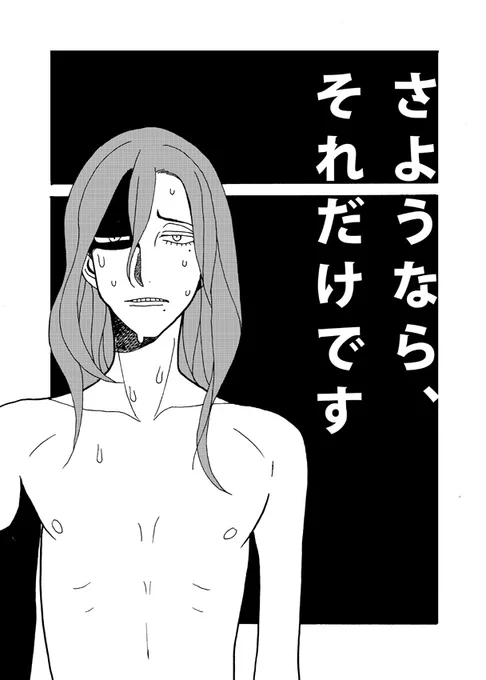 さようなら、それだけです(巻島と東堂) (1/3)
