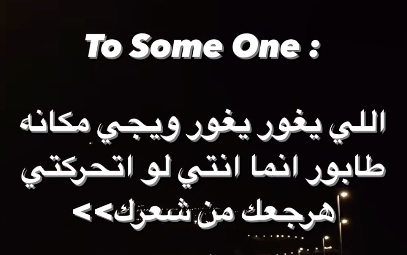 alhamdmajd1's tweet photo. 🤭 https://t.co/uq68QTKEDO