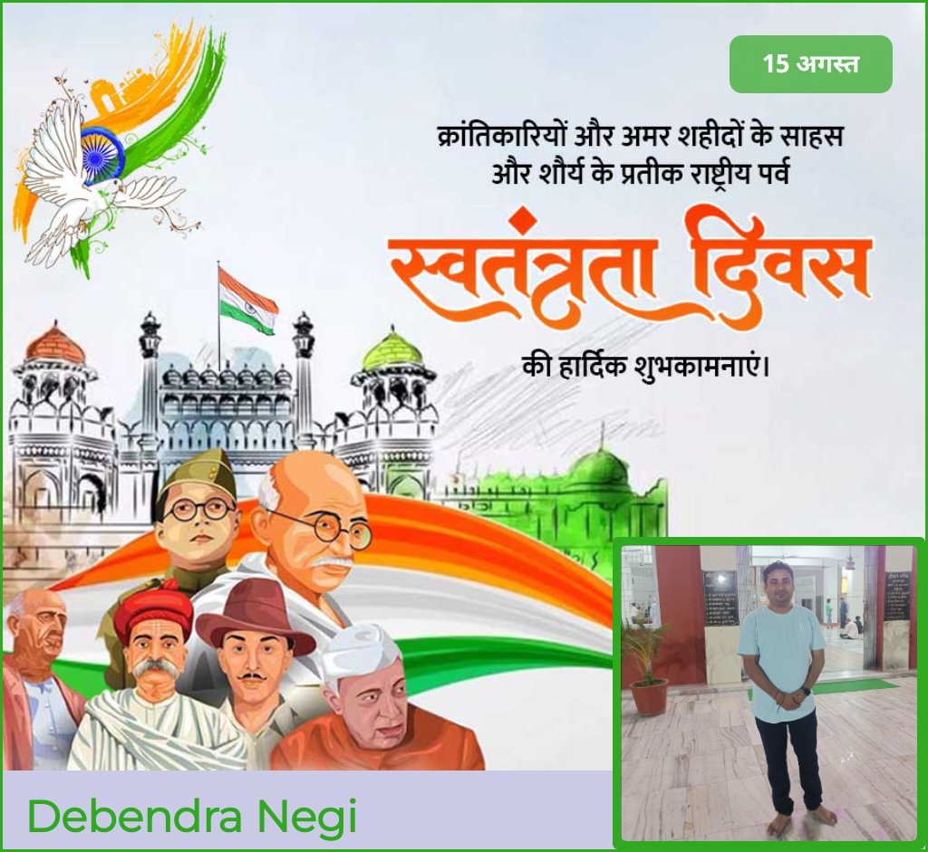 DebendraNegi's tweet photo. Happy Independence Day. Jai Hind https://t.co/rg7eqvuFxp