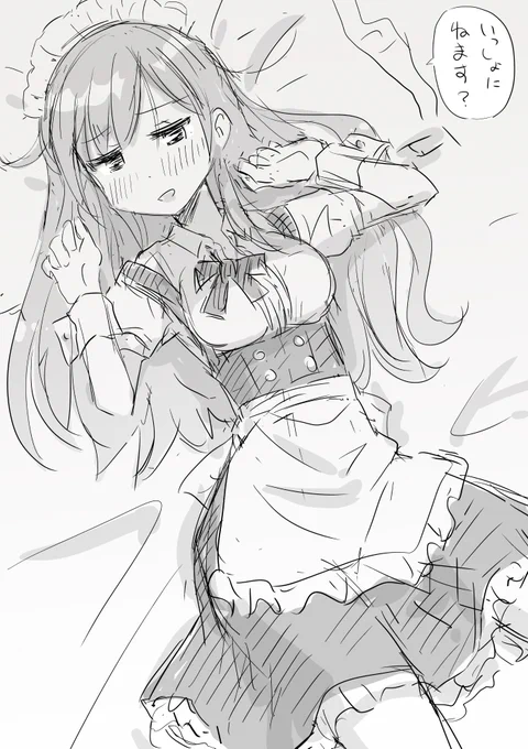 おやすみなさい 