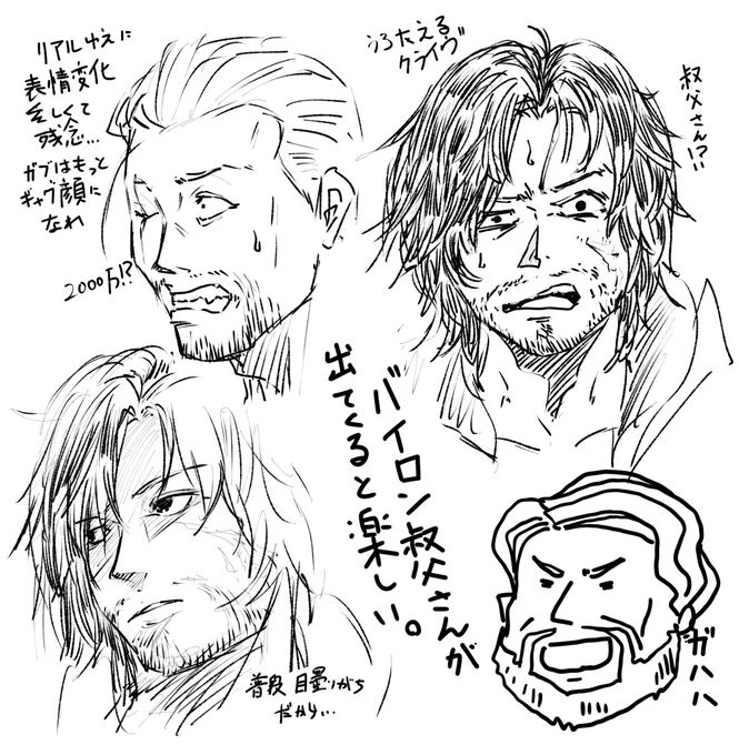 ff16のバイロン叔父さんのファンアートです。彼が出て来るとコメディパートになるので助かる。