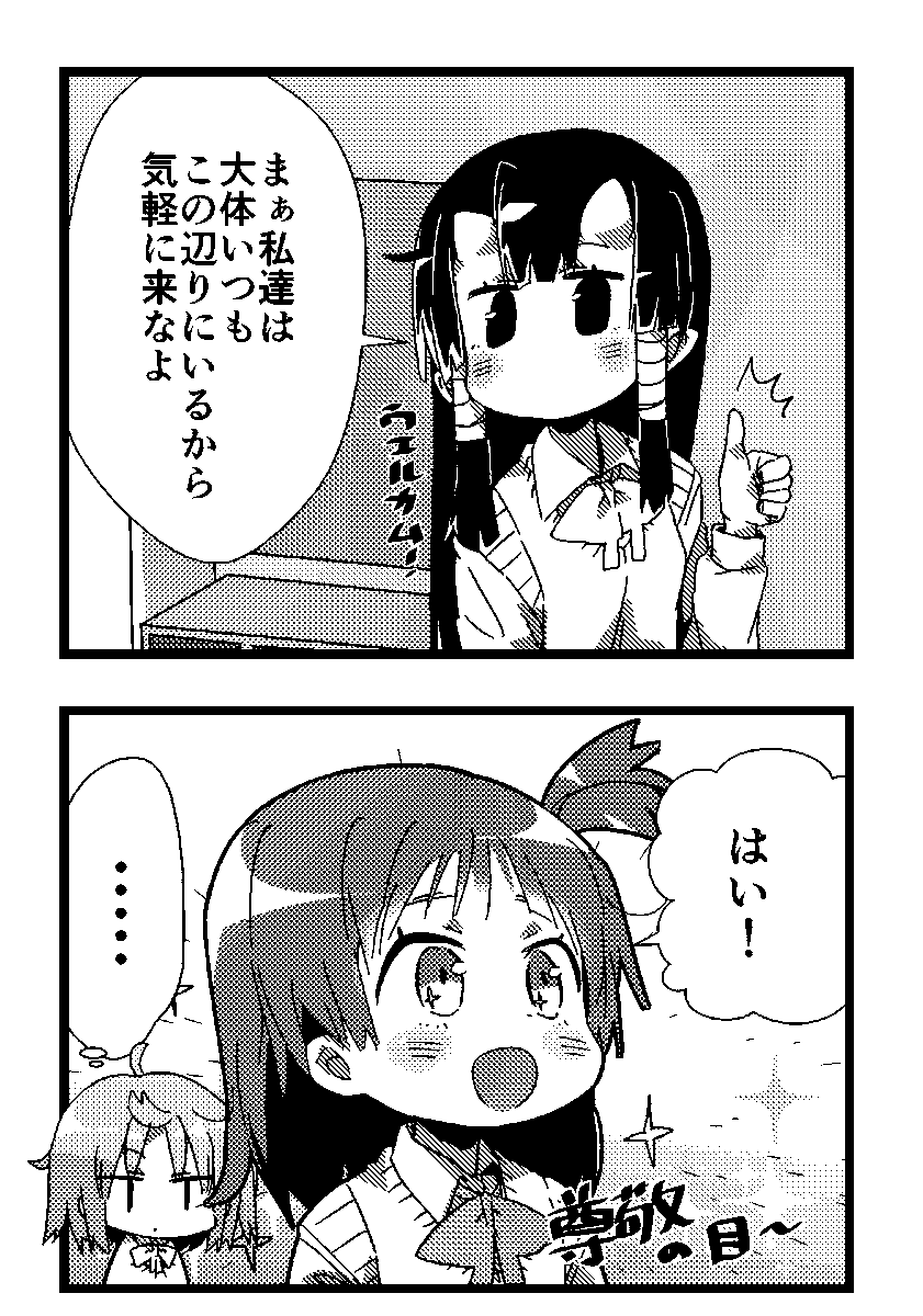 9月3日(日)のコミティア145参加します。場所は東5のH34bで過去の商業掲載漫画のまとめ本です。 