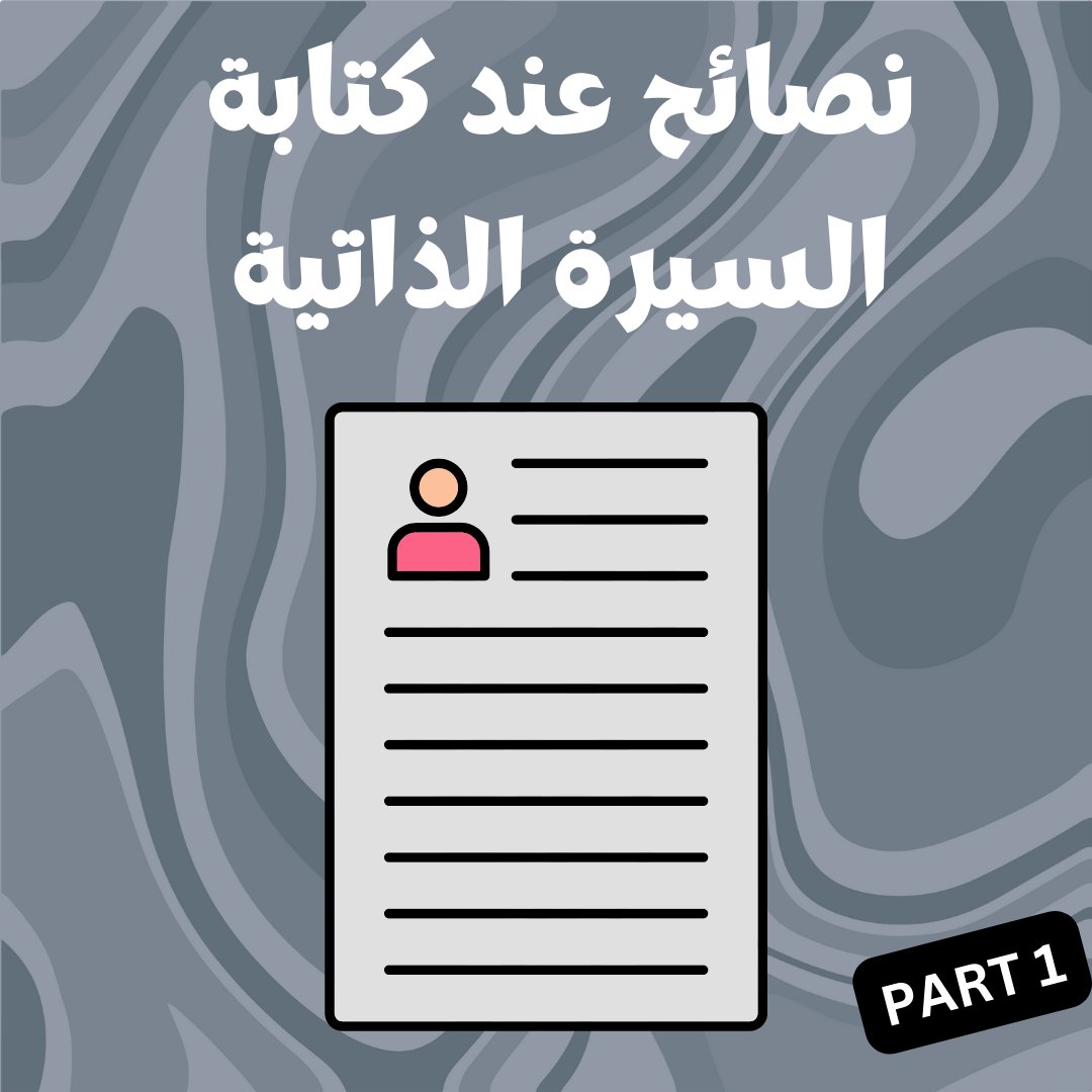 Res_Cv / Yehia islam tweet media