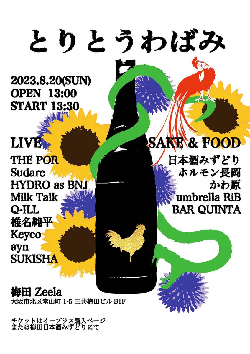 俺の盆明け3連発！

8/18@国立地球屋 / SOLO night
8/19@立川AAC / Mumbia(Fullset)
8/20@大阪梅田Zeela / 簾&amp;me

地元エリアのバイブスを2日間蓄え、大阪で解放の儀👐
LIVEがあって生かされてます！皆様感謝！