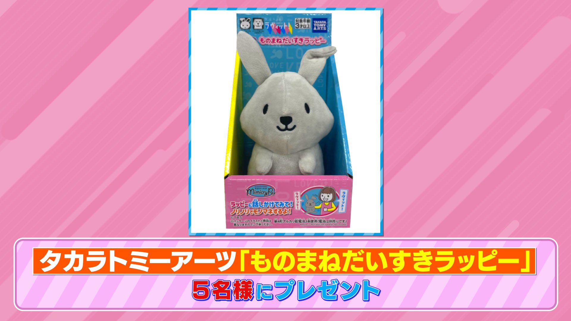 ヴィッキーラビットぬいぐるみ　レア物　閉店してますので手に入りません。 ヴィッキーラビット スペースワールド ぬいぐるみ レア物 - メルカリ