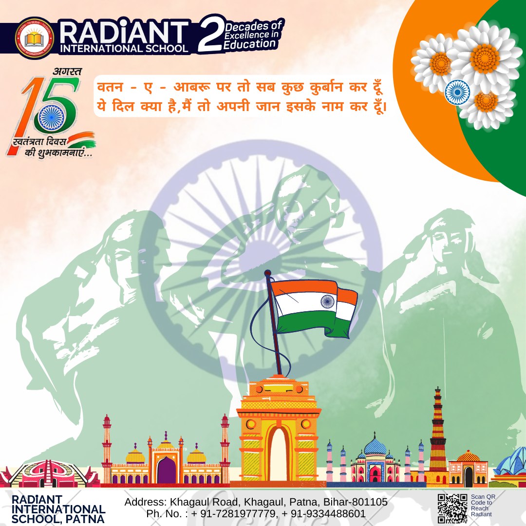 तुझको नमन, मेरे वतन।
फूल हम, तू है चमन।
कुर्बान तुझपे जाँ औ, तन।

स्वतंत्रता दिवस के खास मौके पर उन जांबाज शहीद जवानों और हस्तियों को नमन जिन्होंने देश की आजादी के लिए अपनी जान तक कुर्बान कर दी थी।

स्वतंत्रता दिवस की हार्दिक शुभकामनाएं I