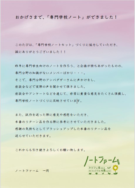 seedsofnote tweet picture