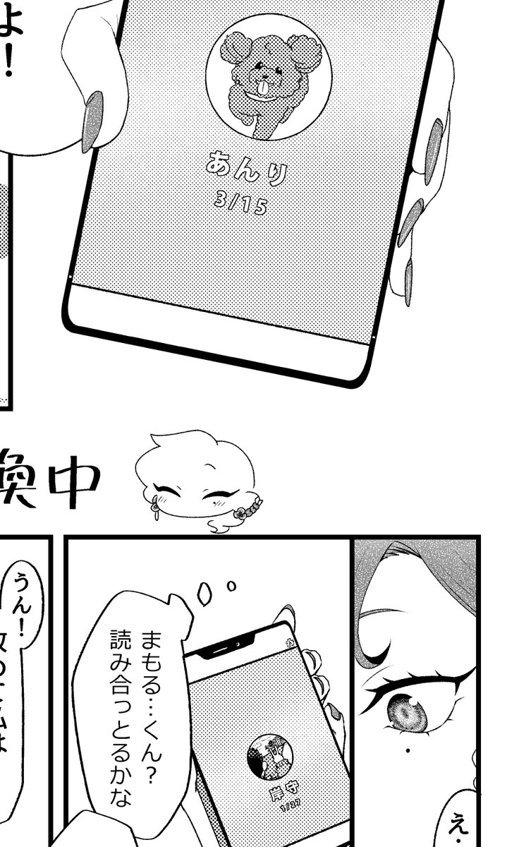 ぽめもも漫画の好きなとこ(作画編)  ・絶対にそこまで見てないやろ選手権ナンバーワンの1コマ目ヒーローショーのヒーローデザイン(桃、スイカ、リンゴ、オレンジ、スターフルーツ) ・もちもちあんりちゃん ・2人のLINEアイコンの個性 ・ニマニマモチモチ守といつもの顔の真