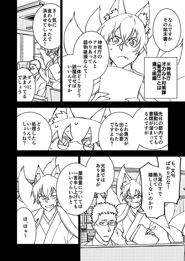 9月の本の一部(妖怪パロ)