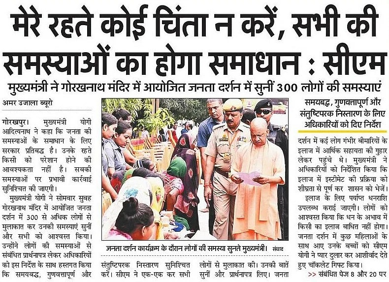 myogioffice's tweet photo. मेरे रहते कोई चिंता न करें, सभी की समस्याओं का होगा समाधान: मुख्यमंत्री श्री @myogiadityanath जी महाराज https://t.co/KAiro4bY0x