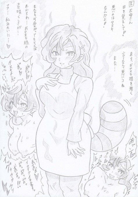 ゲゲゲの鬼太郎より犬山純子と八百八狸 